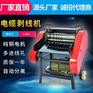 全新高性能电动剥线机|全自动高速钢刀片剥线机开箱体验