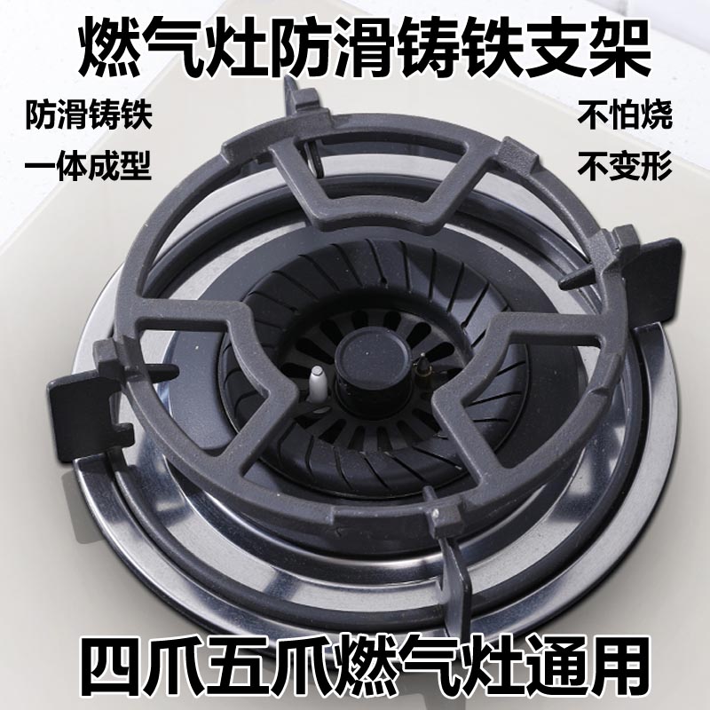 适合美的百得老板燃气煤气灶炒锅奶锅防滑架支架炉架四五爪通用