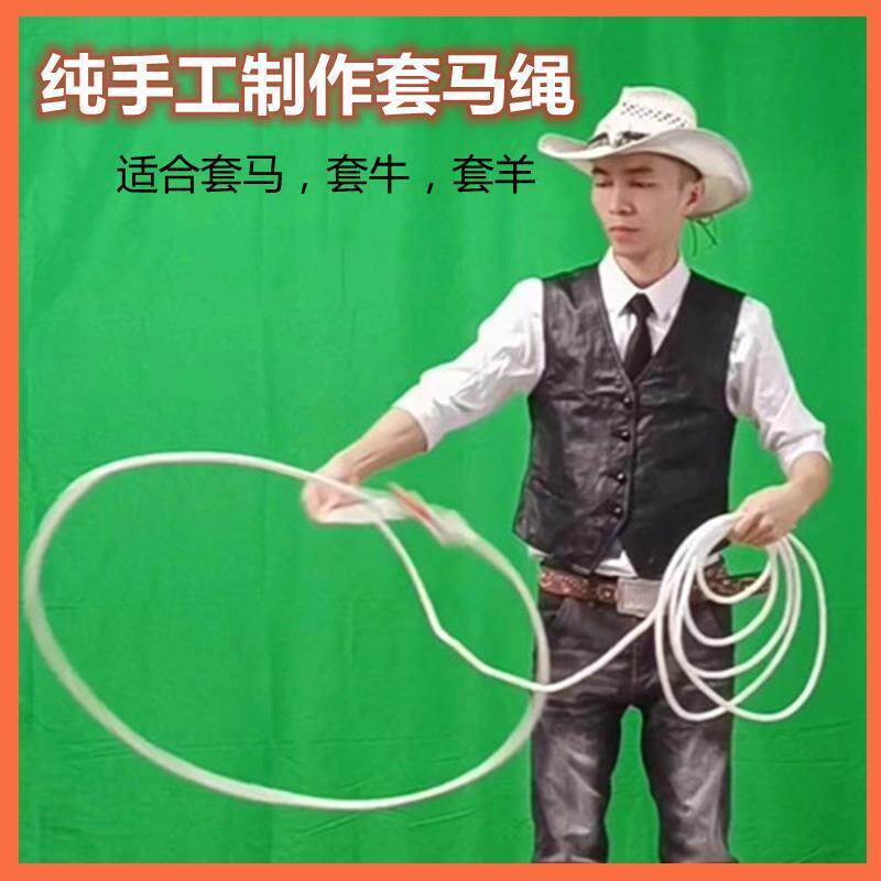 高品质套牛绳套羊马绳索