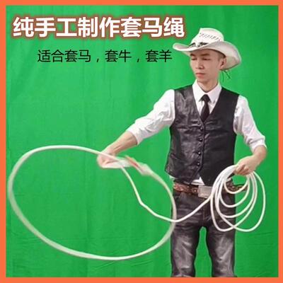 高品质套牛绳套羊马绳索