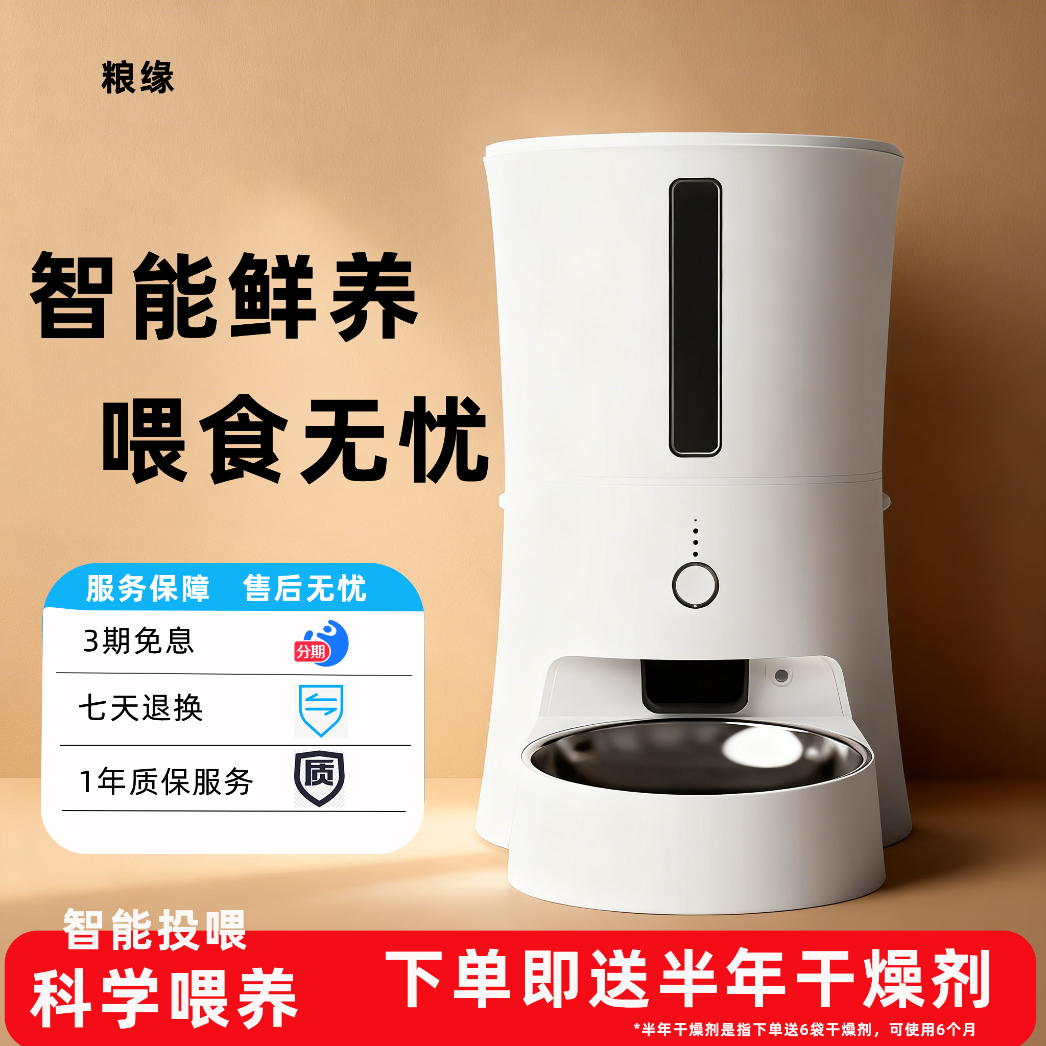 宠物自动喂食器定时定量猫咪狗狗