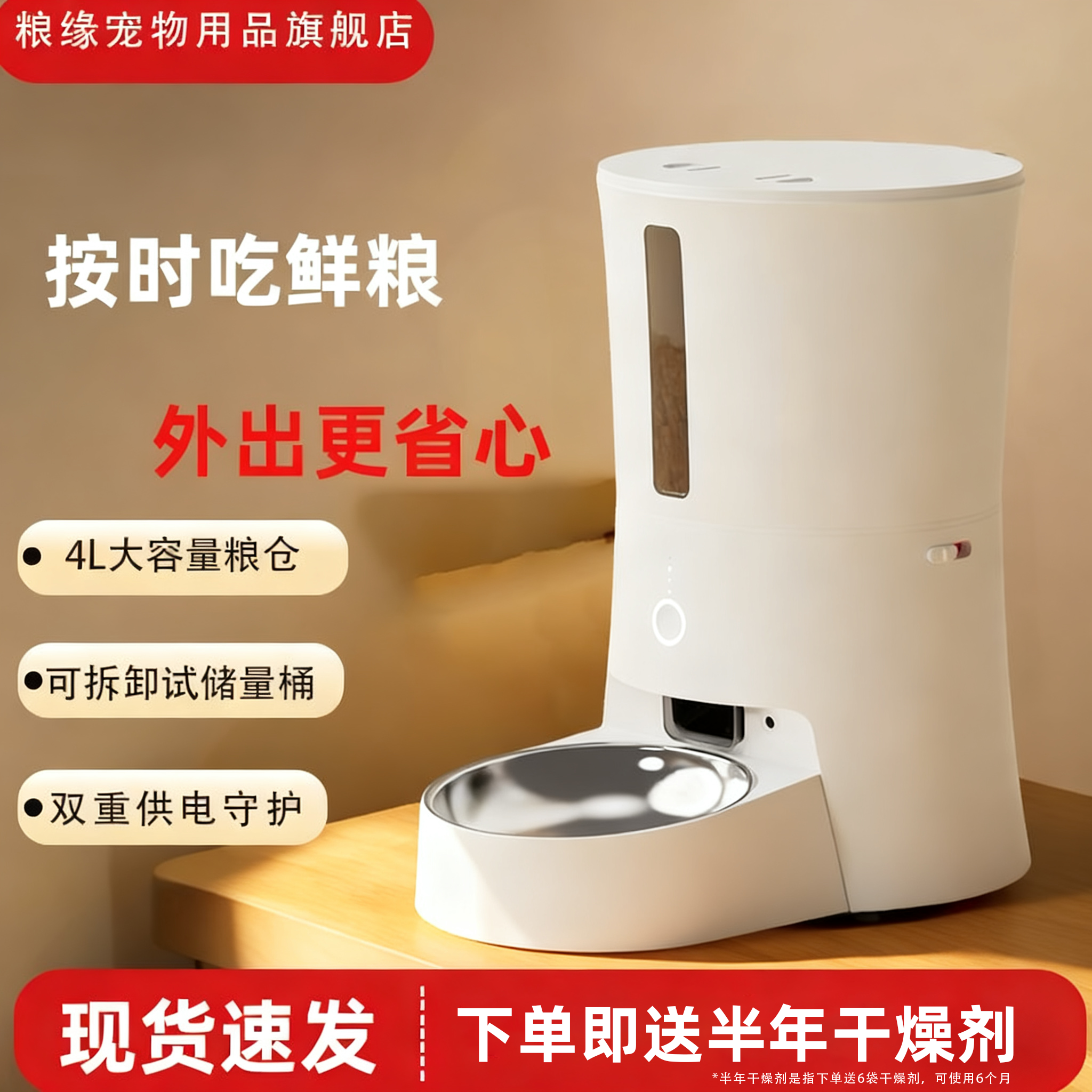 宠物自动喂食器定时定量猫咪狗狗