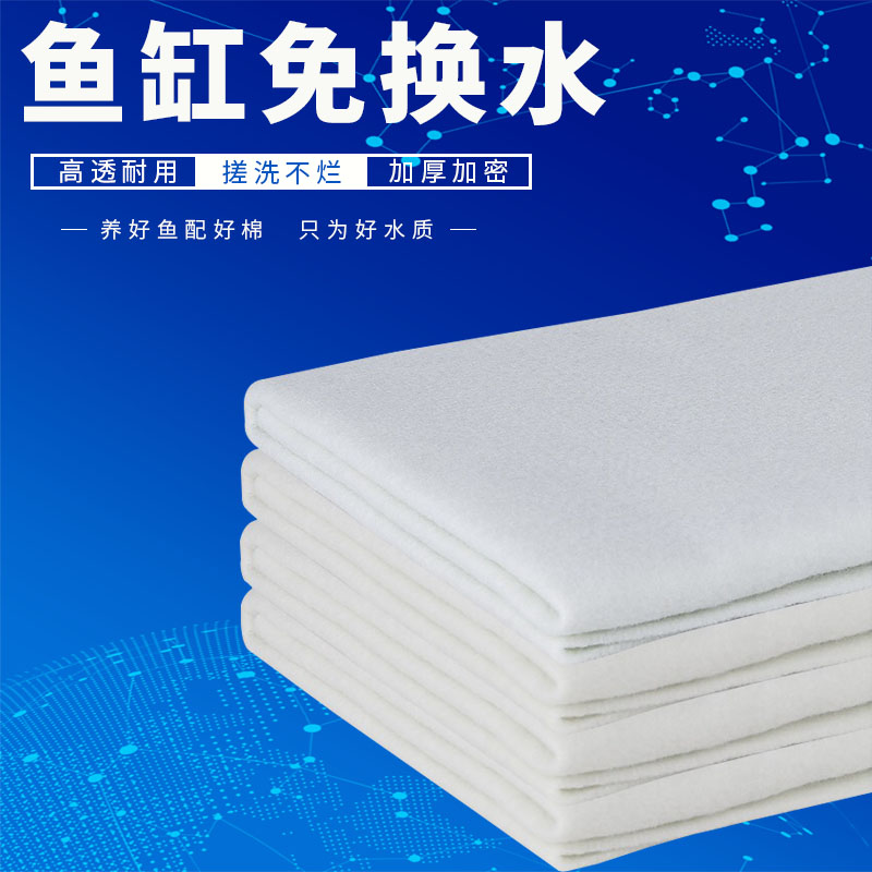 水动力过滤棉鱼缸生化净化加厚过滤器净水过滤材料高密度海绵