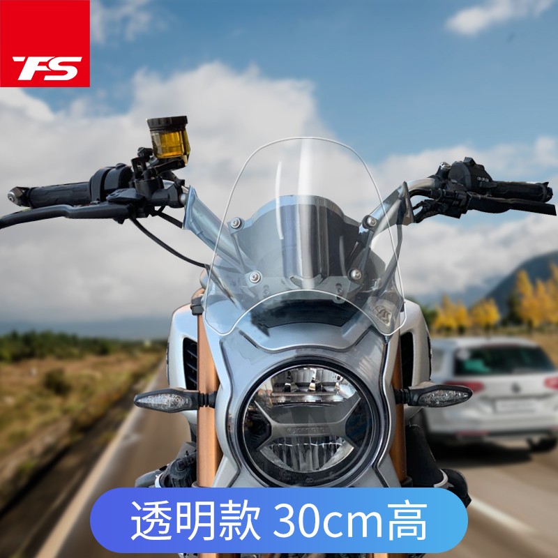 适用于春风楚留香700CL改装挡风玻璃加高风挡前挡风700CLX挡风镜