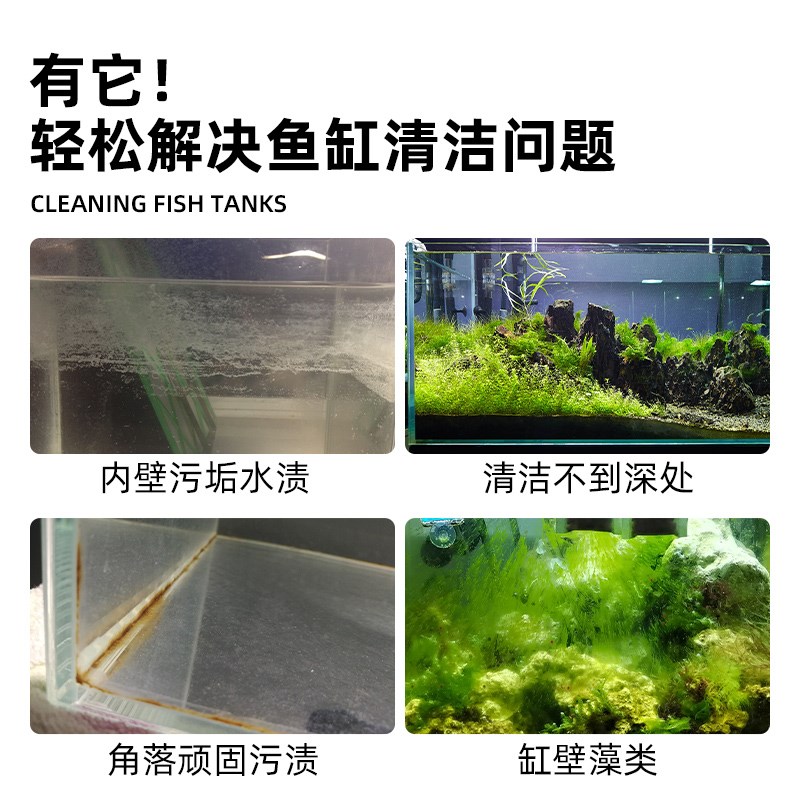 鱼缸清洁刷子水族箱玻璃清洗神器内壁清理工具死角除藻刮藻除垢刷