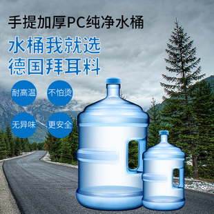 饮水桶家用手提可加水塑料储水带盖 饮水机桶纯净水矿泉水小型桶装