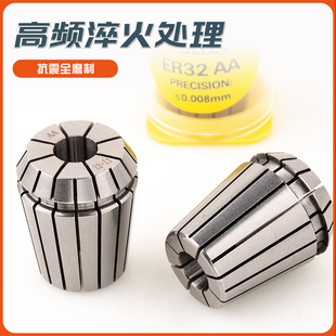 高精度ER32夹头 简夹 AA级弹簧简夹 0.008ER夹头