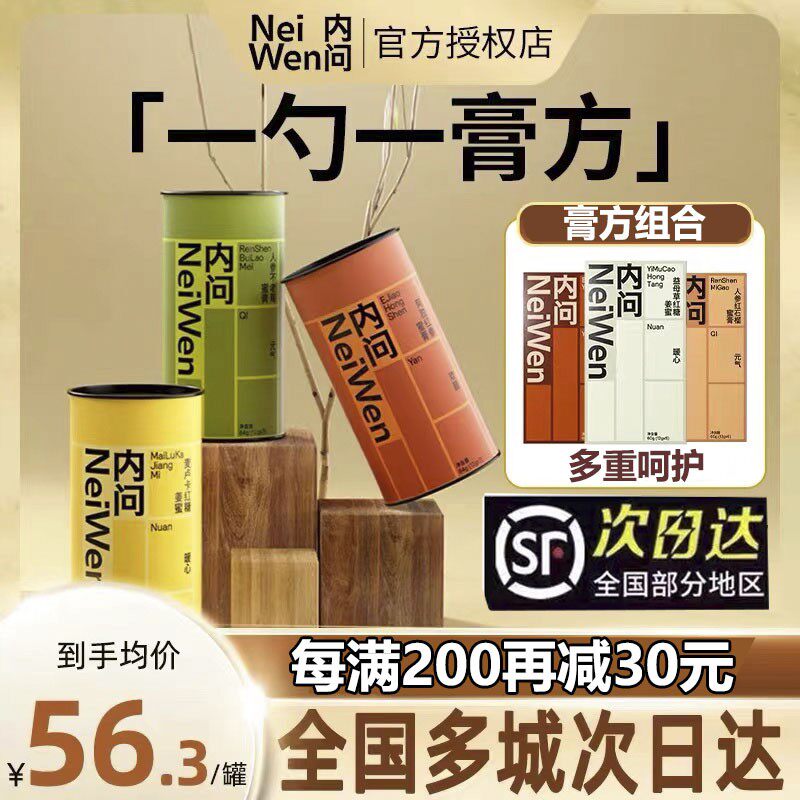 热卖麦卢卡红糖姜蜜小黄勺