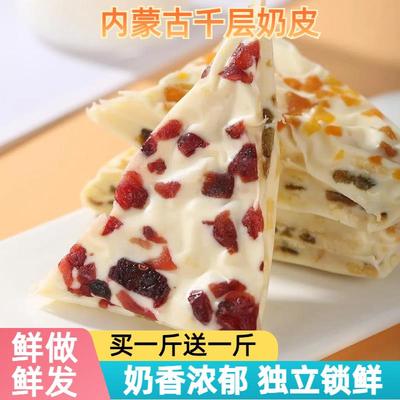 新货内蒙古奶酪奶盖奶皮子