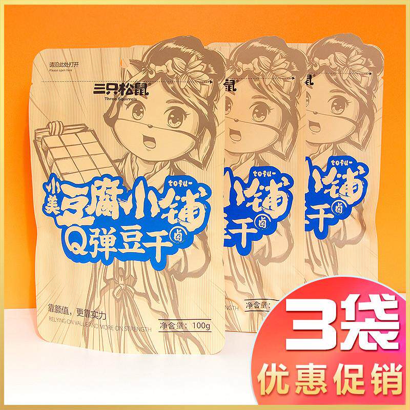 新货Q弹豆干100gx3袋甜辣味小美豆腐西施素肉宵夜休闲零