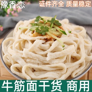新货牛筋面袋装牛津面纯手工干货做辣条凉拌速食陕西风味牛劲面