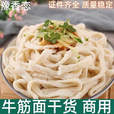 新货牛筋面袋装牛津面纯手工干货做辣条凉拌速食陕西风味牛劲面