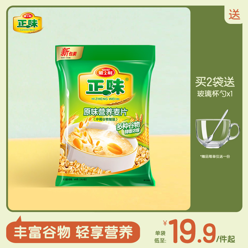 新日期ly麦片原味雅士利600g冲泡燕麦片袋装早餐即食冲饮牛奶营养
