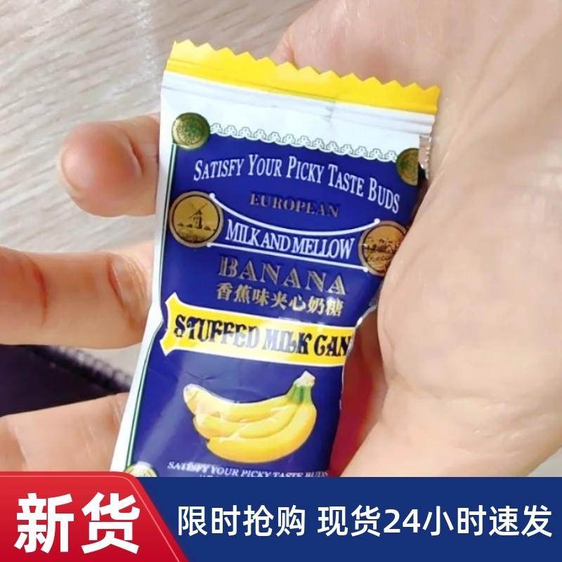 新货彩虹日记夹心奶糖香蕉