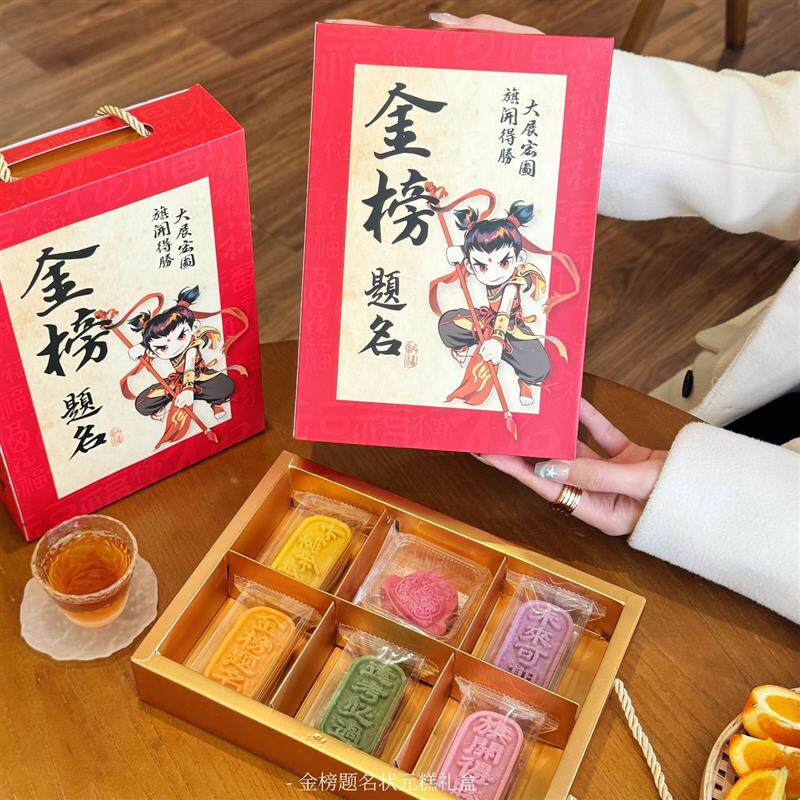 新货状元糕点定胜糕绿豆冰糕荷糖月色龙年升学高考步步糕升散装礼