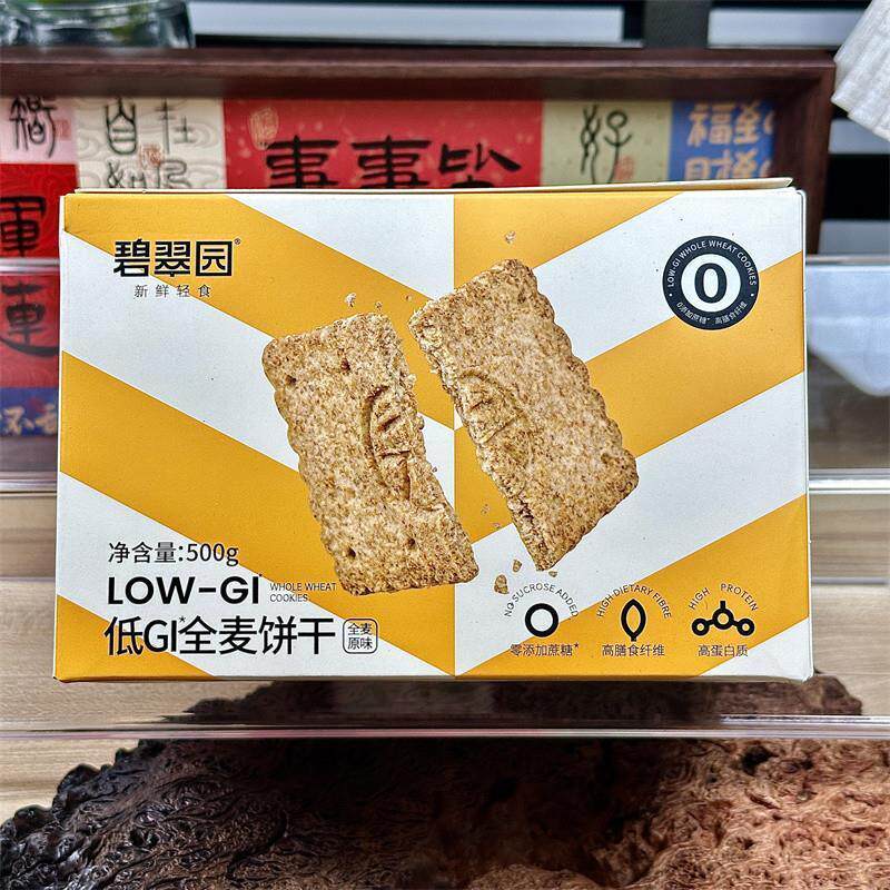 新货碧翠园全麦饼干粗粮低