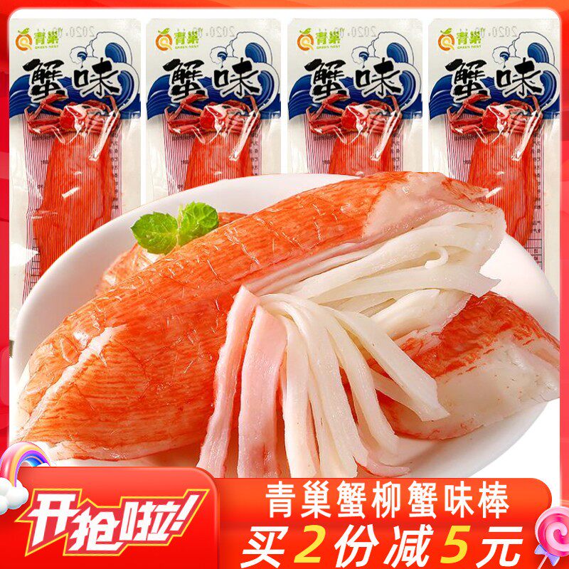 热卖青巢蟹味仿蟹柳手撕蟹