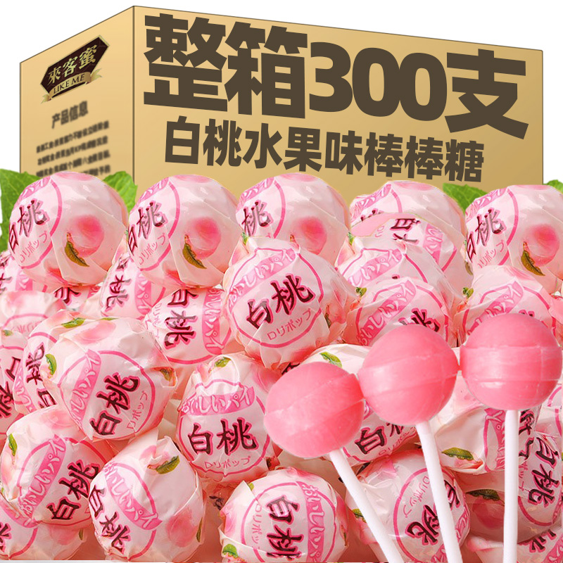 新货白桃棒棒糖花束高颜值糖果水果糖零食万圣节礼物礼盒硬糖结婚