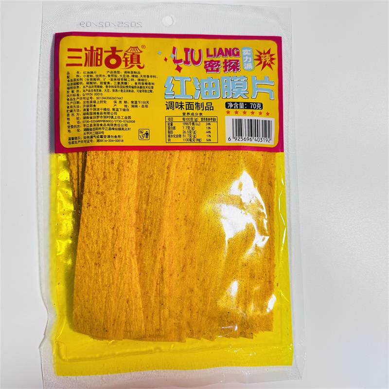 新货呼辣呼辣黄金麦片印度飞饼红油膜片平江辣条