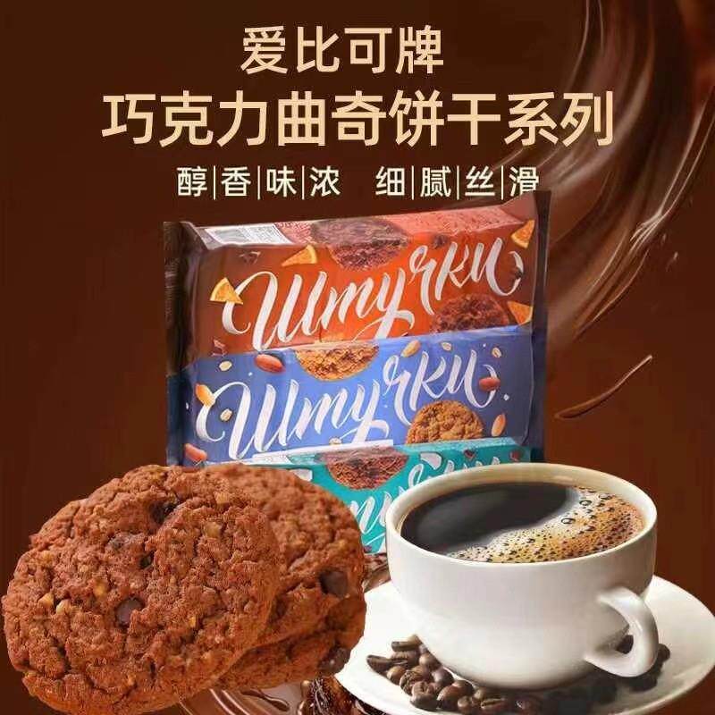 新货俄罗斯原装进口纽克曲奇饼干橙子椰蓉巧克力海盐味零食小圆饼