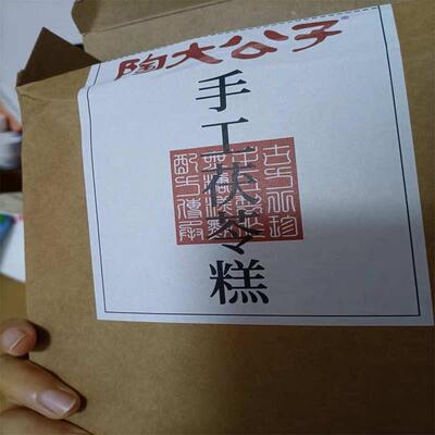 新货陶大公子手工芡实糕药