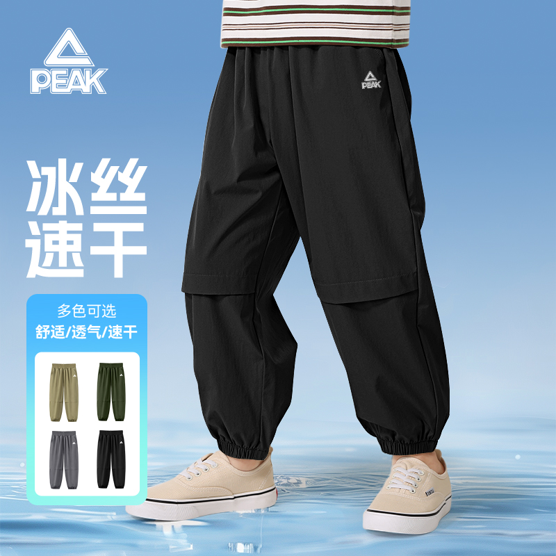 匹克童装儿童速干裤男童防蚊裤子夏薄款2025新款男大童冰丝运动裤