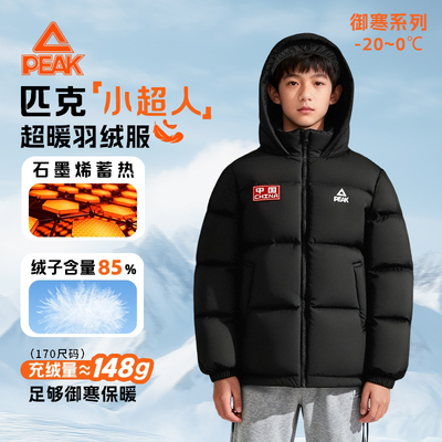 PEAK小超人羽绒服2025新款