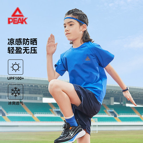 PEAK男童速干短袖夏季薄款运动