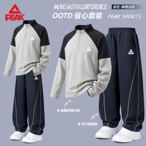 匹克童装儿童秋套装户外运动衣