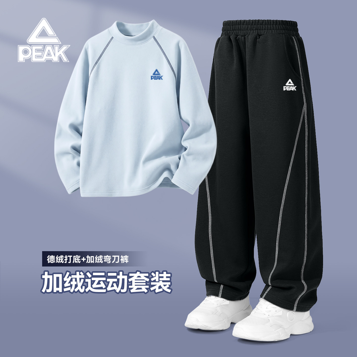 匹克童装男童套装秋冬款2026新款德绒打底衫儿童一体绒加绒运动裤