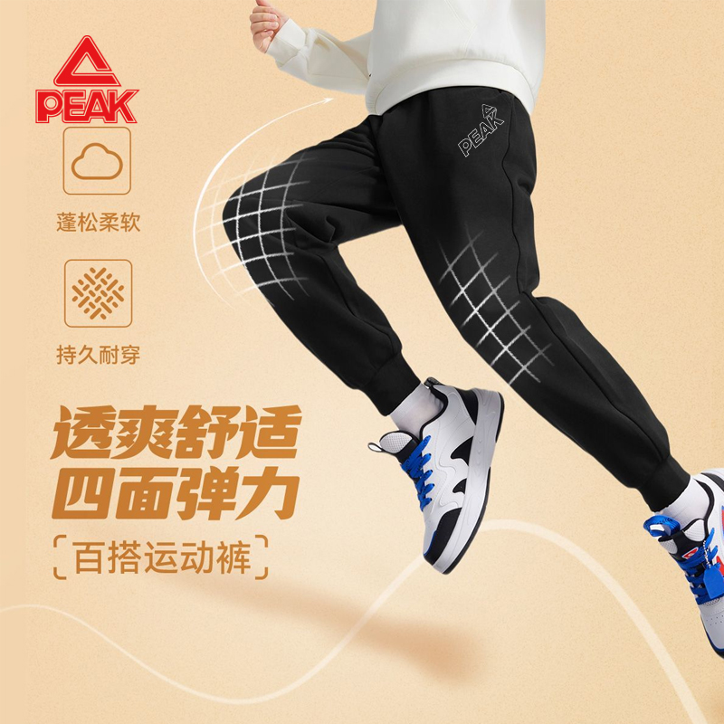 匹克童装男童裤子2025秋季新款儿童宽松长裤中大童薄款针织运动裤