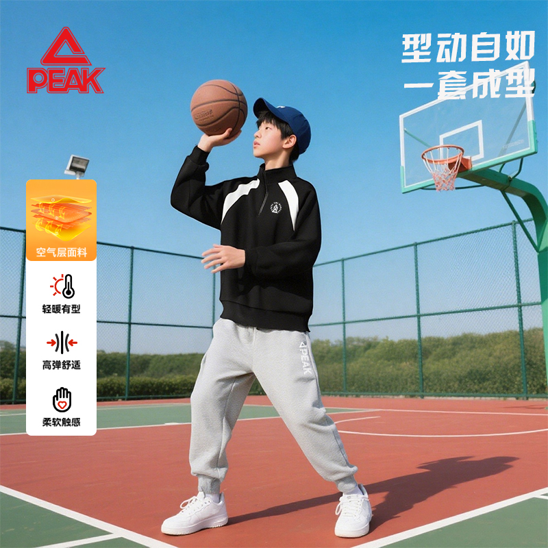 匹克童装男童套装2025春秋新款儿童运动篮球服男大童薄款卫衣卫裤
