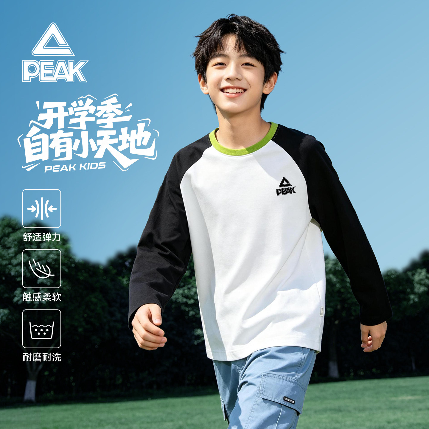 匹克童装儿童长袖t恤男童打底衫图片
