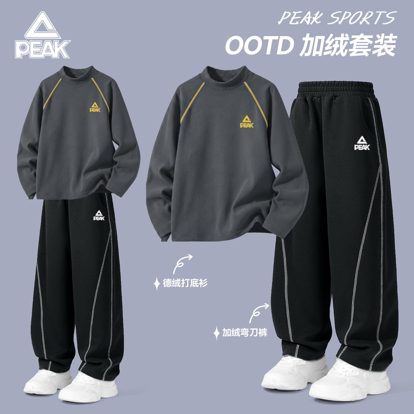 匹克童装男童套装冬2026新款儿童一体加绒裤子运动德绒打底衫上衣
