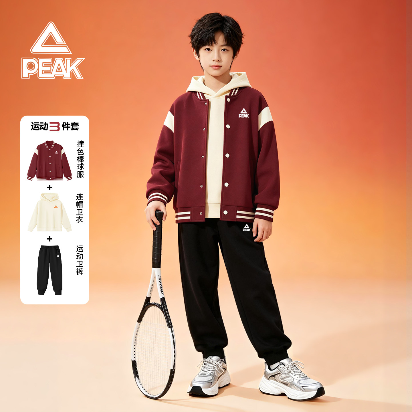 匹克童装男童套装秋季运动棒球服