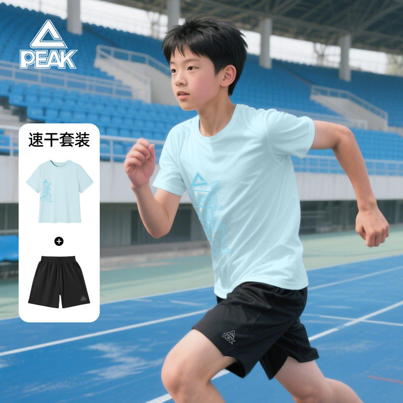 匹克童装男童速干运动套装儿童冰丝短袖t恤学生夏装五分裤短裤