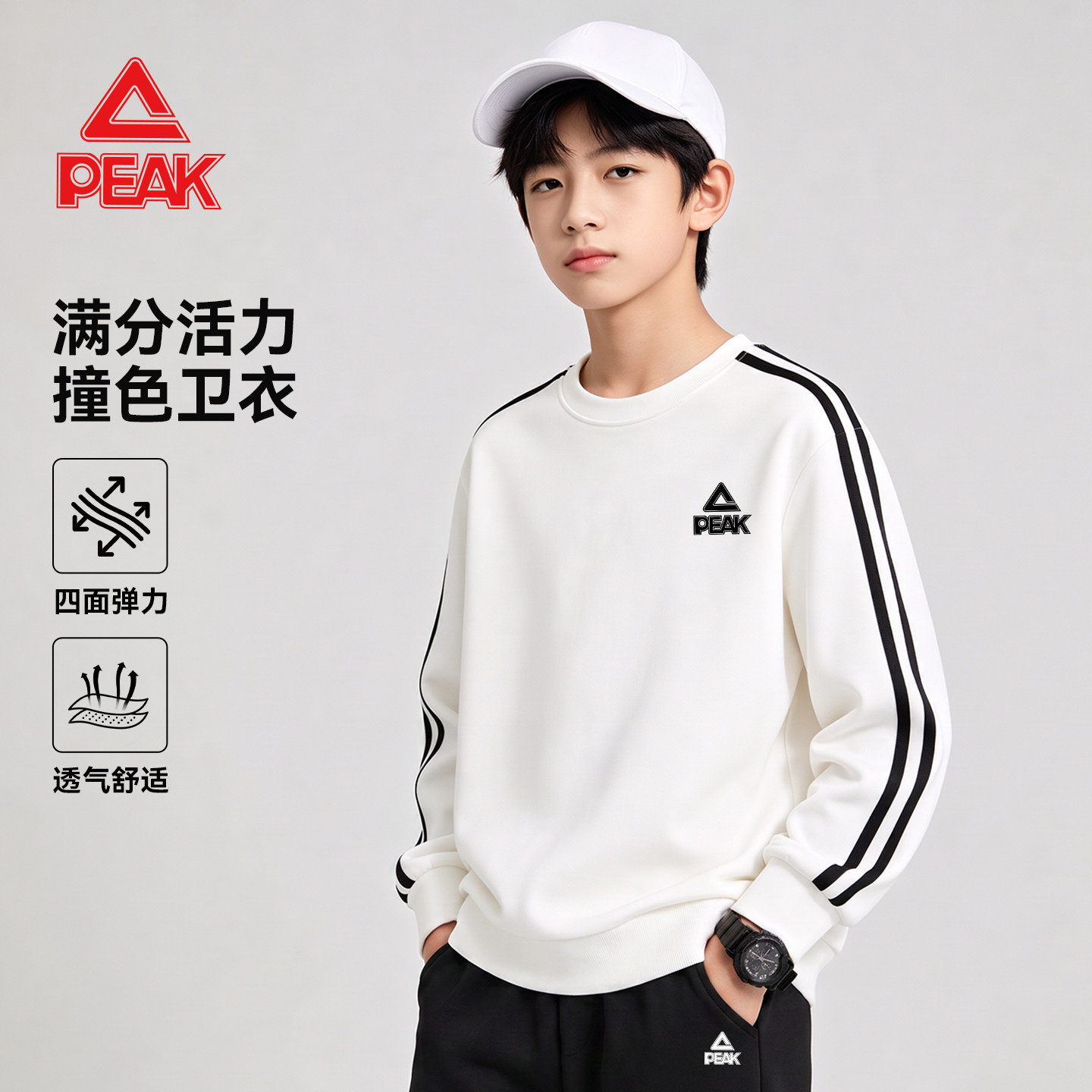 匹克童装男童卫衣帅气白色运动服图片