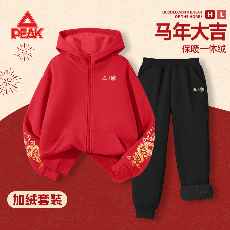儿童红色本命年加绒套装