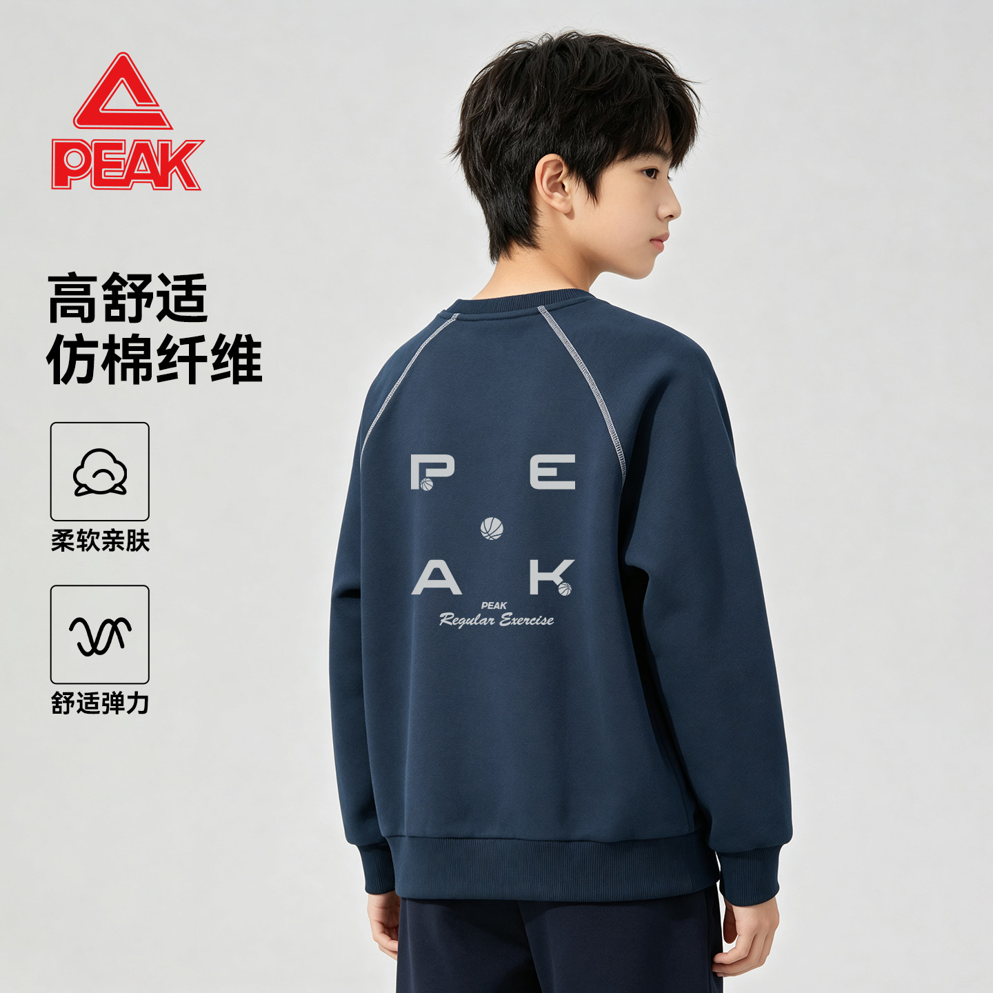 匹克童装男童卫衣秋季2026新款儿童藏青运动衣服大童帅气套头秋装