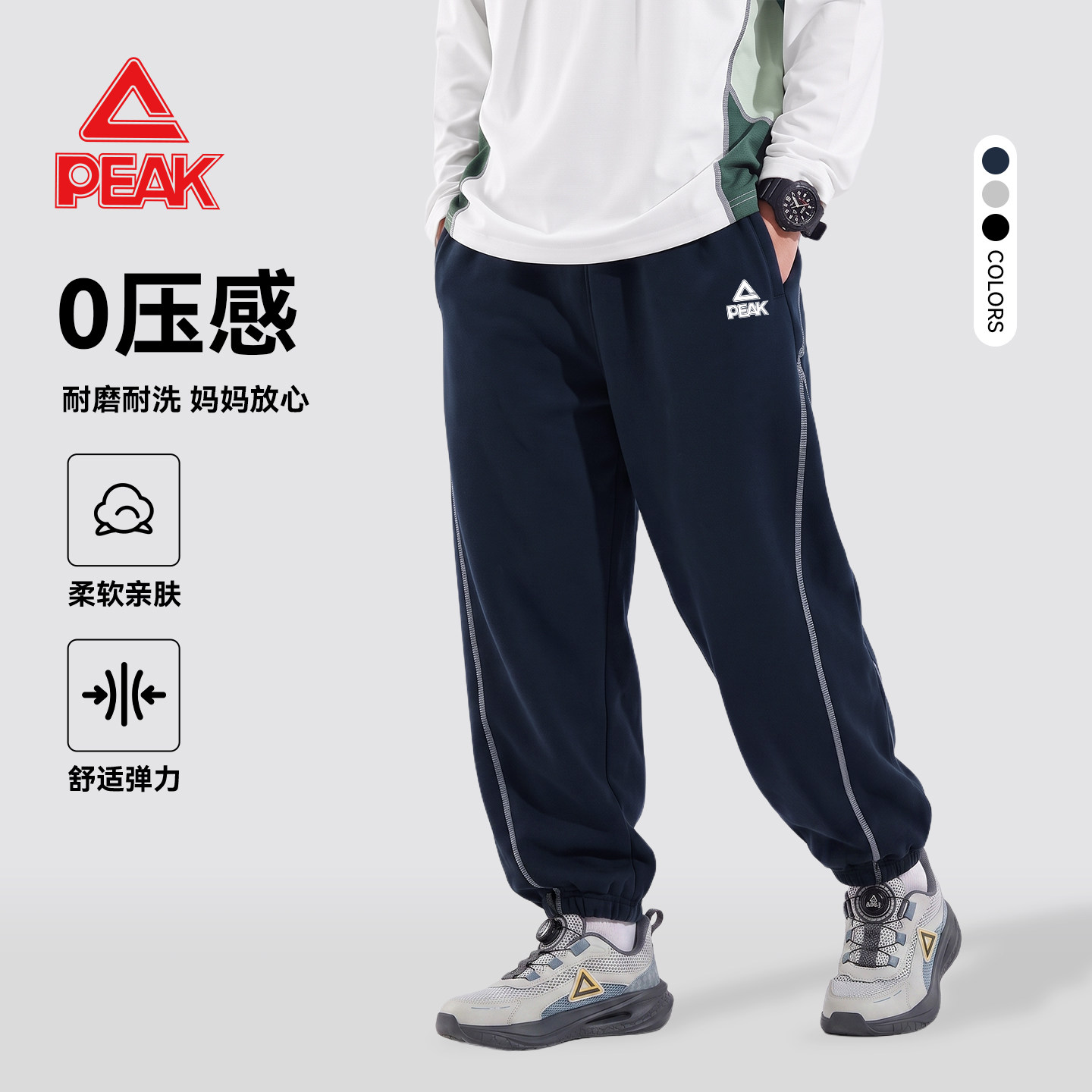匹克童装男童运动裤2026新款秋装校园卫裤束脚裤儿童帅气休闲裤子
