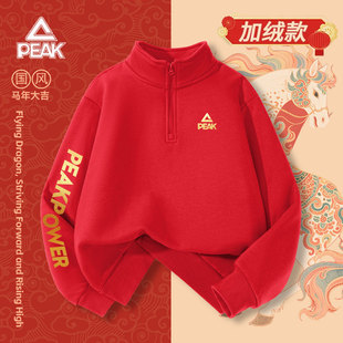 匹克童装男童卫衣红色加绒2026马年儿童拜年服青少年新年唐装战袍