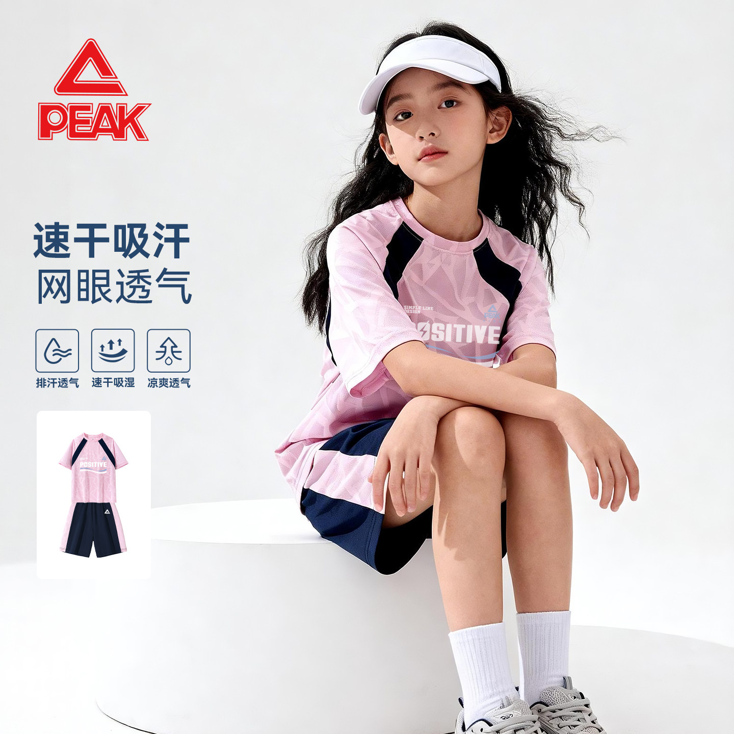 匹克童装女童运动套装2026新款夏季速干短袖t恤儿童羽毛球训练服