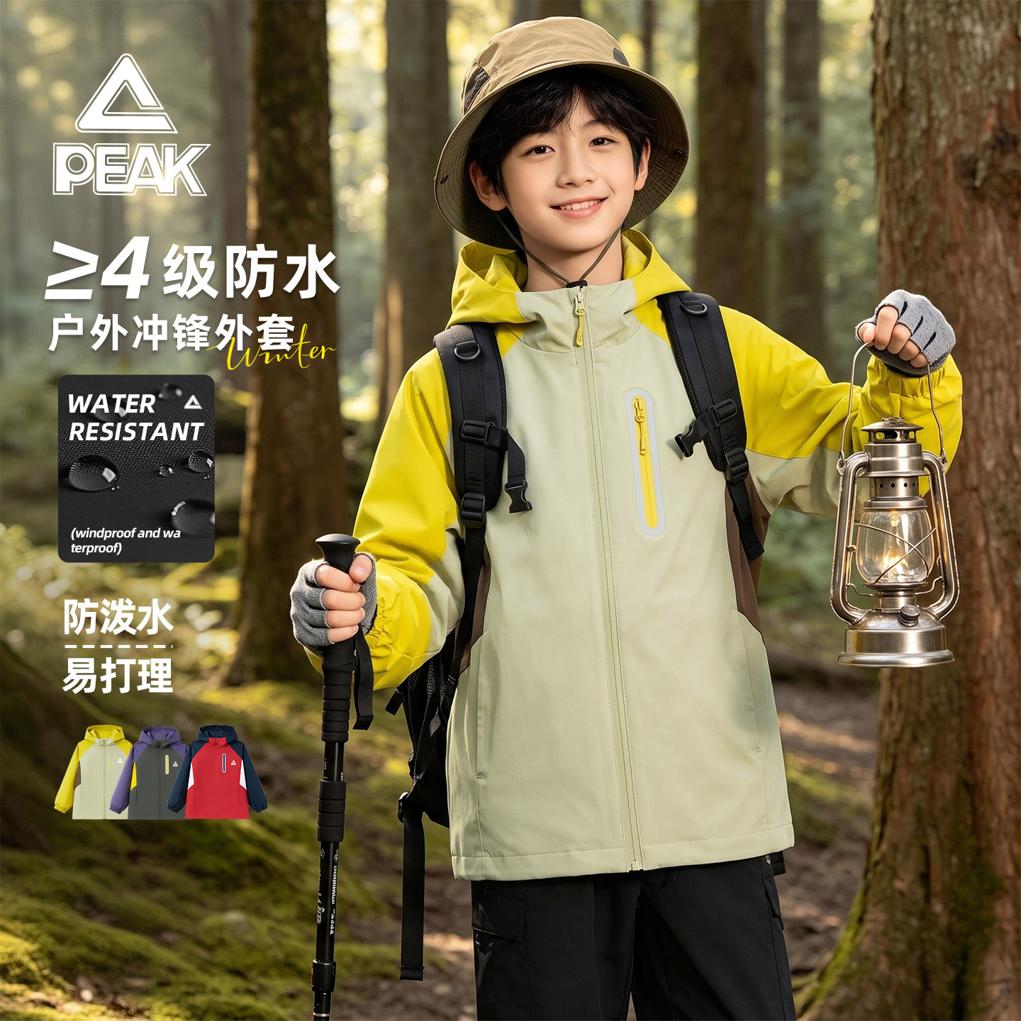 匹克童装男童外套秋季2026新款户外防水上衣儿童三合一冲锋上衣