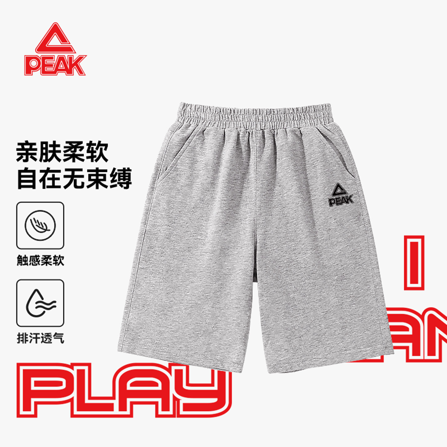 匹克童装儿童短裤男童夏季2026新款青少年运动裤薄款中大童五分裤