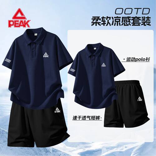匹克童装男童套装夏薄款儿童短袖POLO衫t恤青少年运动速干夏装