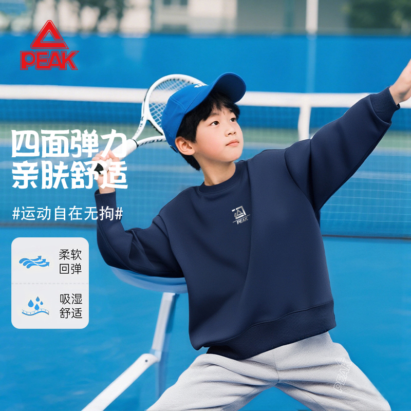 匹克童装儿童运动套装男童网球服春秋薄款男孩大童卫衣卫裤两件套