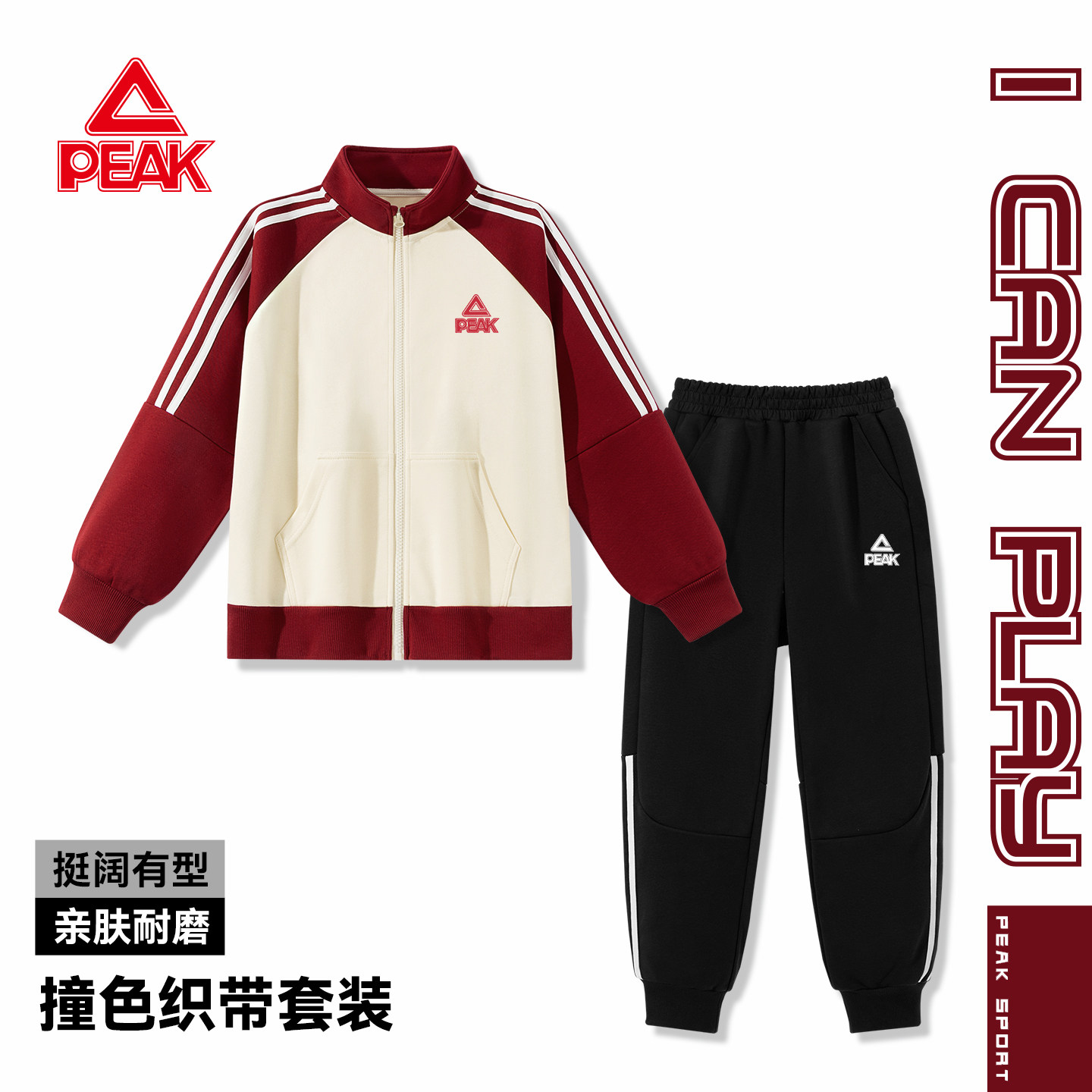 匹克童装儿童秋套装运动外套图片