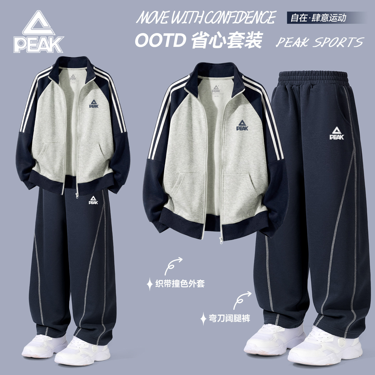 匹克童装男童秋套装儿童休闲薄款外套春秋款2026新款运动服两件套