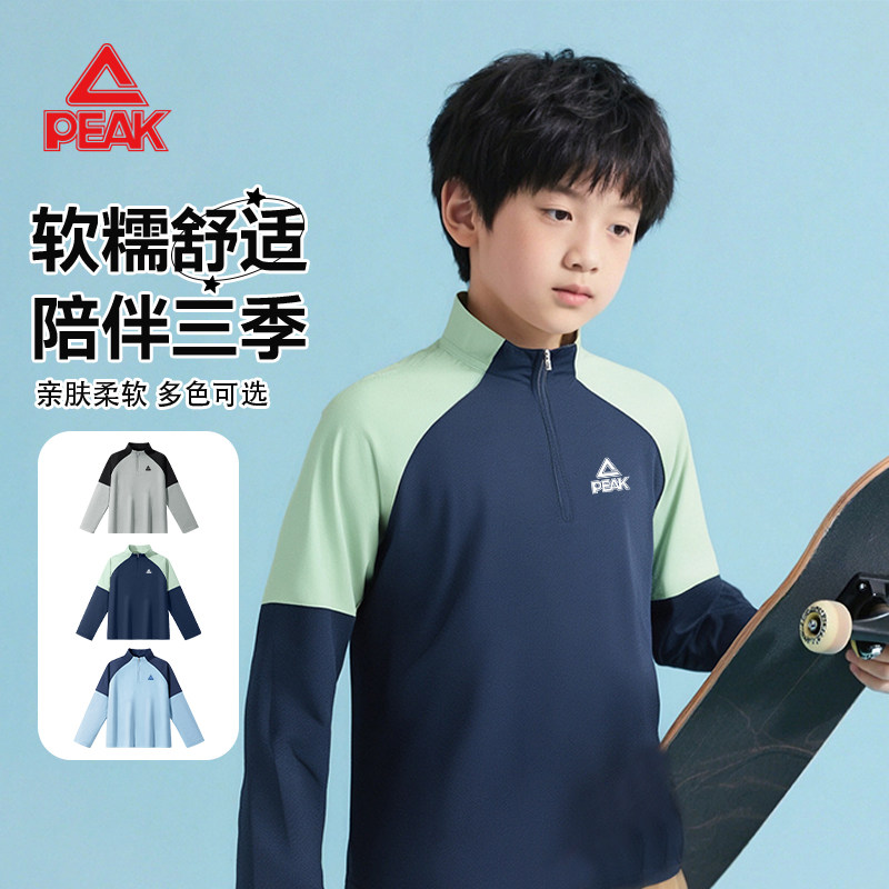 匹克童装儿童t恤男童运动长T吸湿速干运动服半开襟滑板运动篮球服,童装/婴儿装/亲子装,T恤,淘宝优惠券,粉丝福利购,淘宝优惠卷
