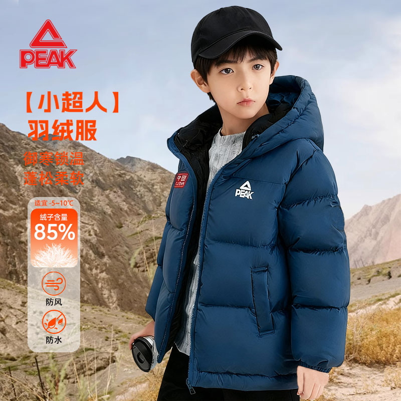 PEAK儿童羽绒服2025新款